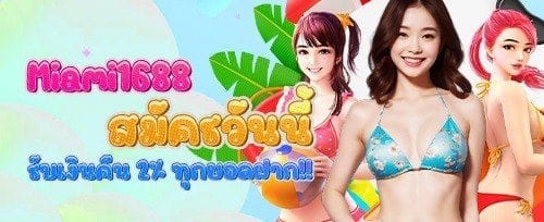 ฟรีสปินสล็อตยอดฮิต