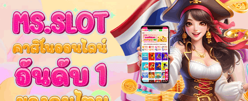 แจ็คพอตพิเศษต้อนรับเดือนใหม่