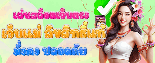 โบนัสแนะนำเพื่อนรับทรัพย์